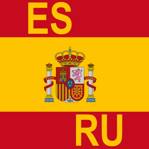 Antonio — Русско-испанский — Ruso-Español