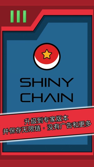 Shiny Chain(圖4)-速報App