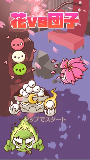 Flower VS dumpling(圖1)-速報App