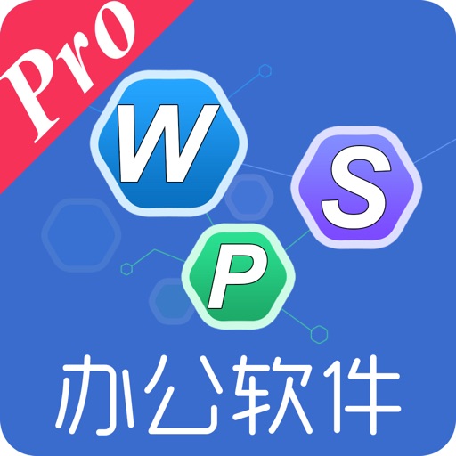 For wps手机版-office办公表格文档编辑 Icon