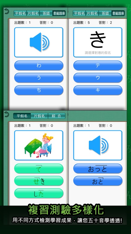 五十音輕鬆學！ screenshot-4
