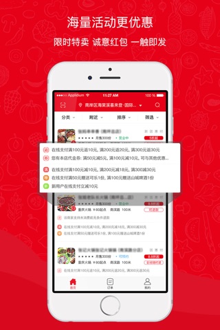 天掌火锅网 - 全民火锅订餐平台 screenshot 4