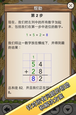 King of Math 2 screenshot 4