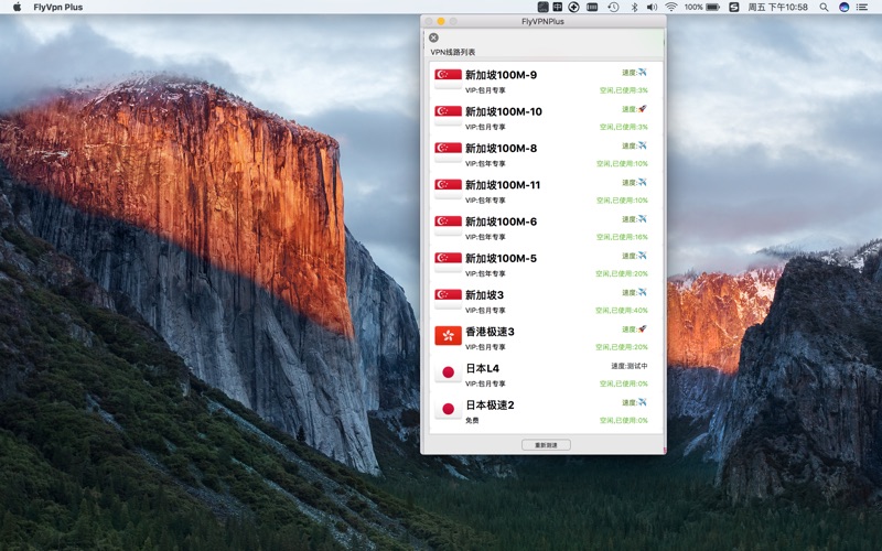LightingBird VPN thumbnail 3
