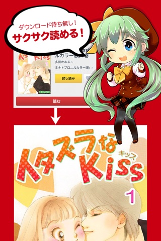 コミなび+  最新人気マンガが読めるコミックストア（コミなびぷらす） screenshot 4