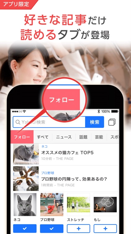 Yahoo! JAPAN