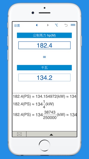 千瓦到公制馬力轉換器 - 公制馬力到千瓦轉換器(圖4)-速報App