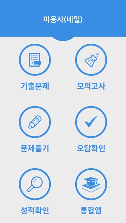 미용사(네일)