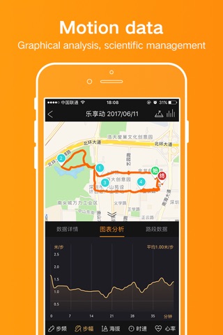 乐享动 - 运动音乐跑步软件 screenshot 3