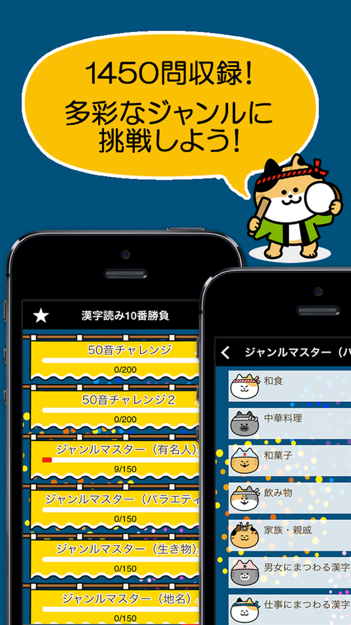 漢字読み１０番勝負（漢字読み方クイズ）