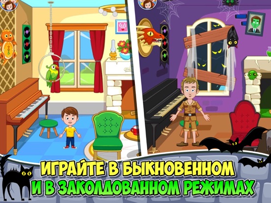 Игра My Town : Haunted House