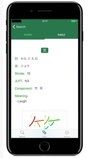 JAccent - Japanese accent dict(圖3)-速報App