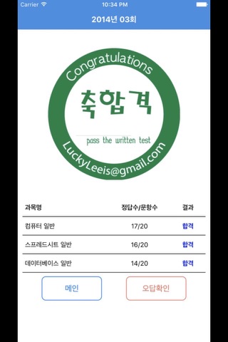 컴퓨터활용능력1급 - náhled