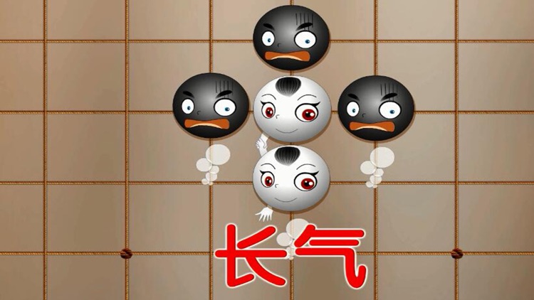 弈鹿围棋动画课程05