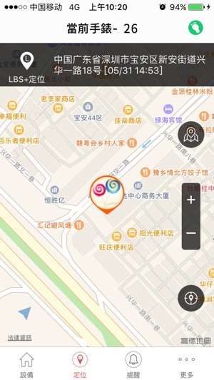 護寶星雲手錶(圖1)-速報App