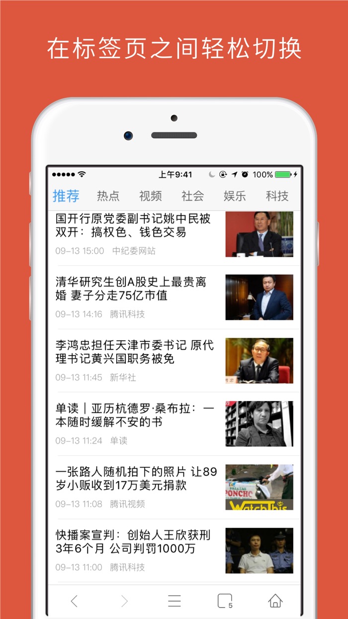 火豹浏览器-360度保护安全上网导航的极速浏览器.