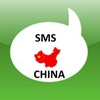 SMS China - Send Unlimited SMS to China