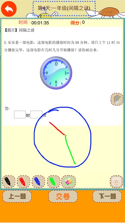 Grade One-Everyday Olympian Math