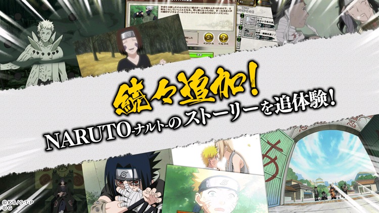 NARUTO -ナルト- 忍コレクション 疾風乱舞