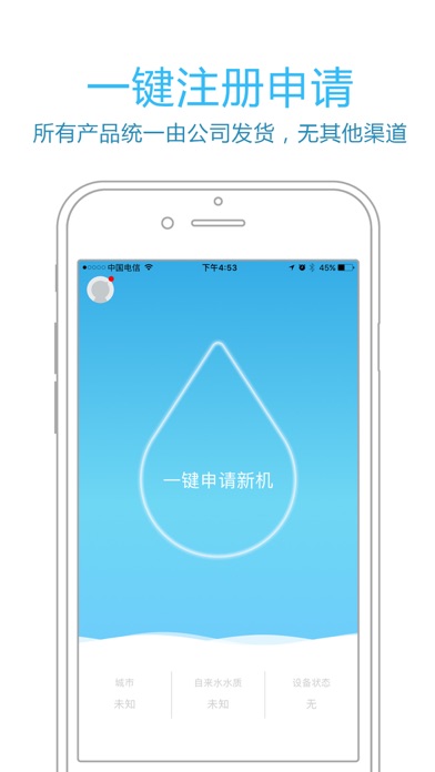 未来水源 screenshot 2