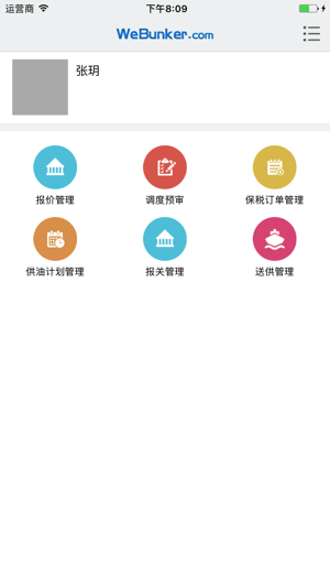 WeBunker商户(圖1)-速報App