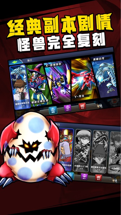 最强决斗王-登录领钻石UR卡 screenshot-3