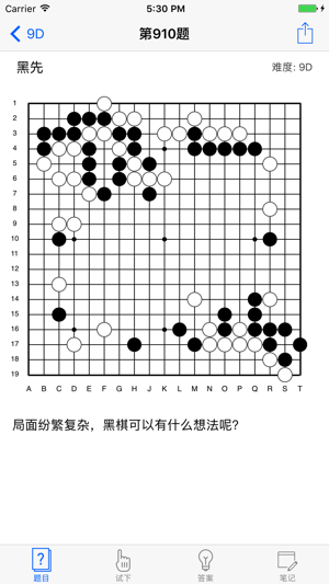 圍棋總動員(圖2)-速報App