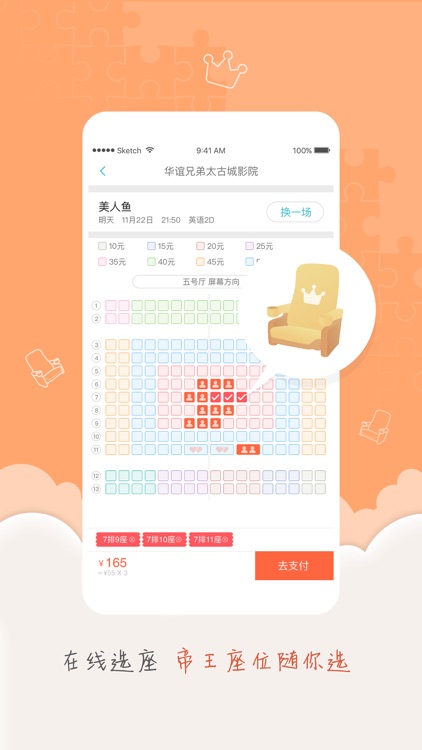 卖座电影