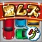 激ムズ納車ゲーム100ステージ攻略せよ!