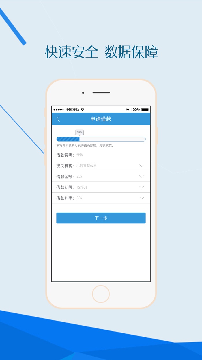 房产汽车贷款—银行资金信用放款