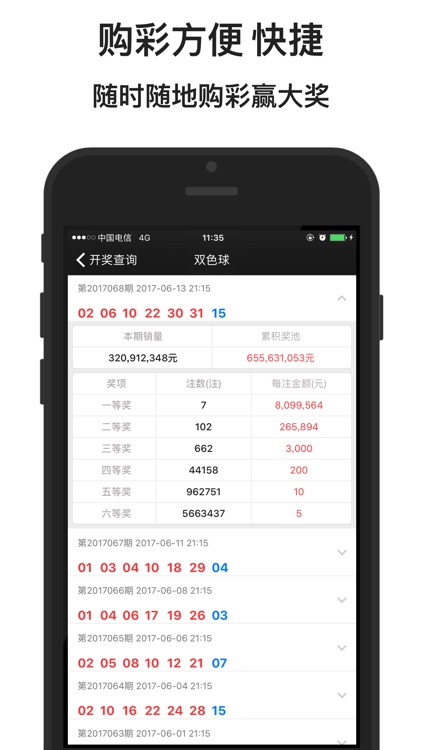 cp彩票-专业彩票投注app