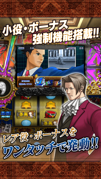 screenshot of パチスロ 逆転裁判 2