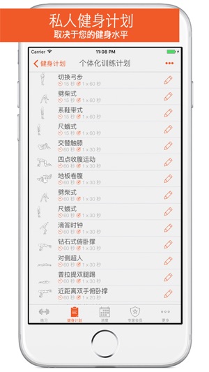 Fitness Point.(圖2)-速報App