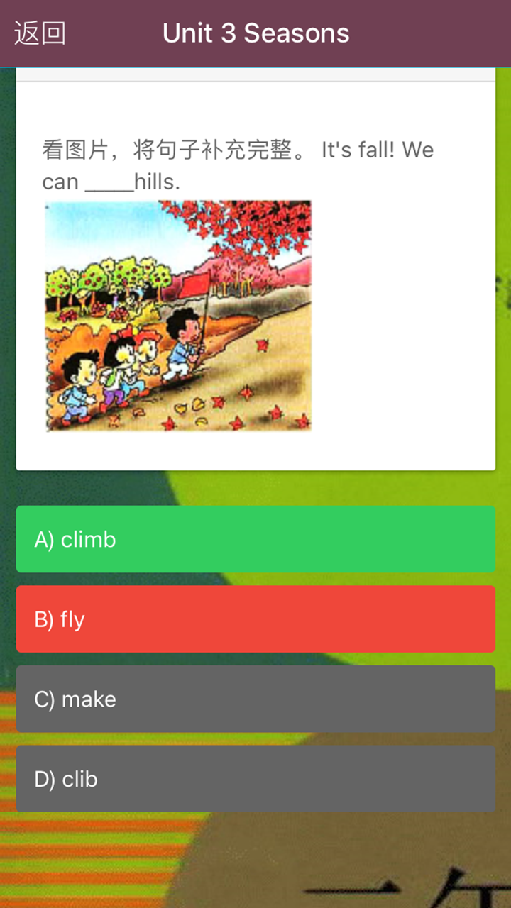 二年级英语下册-小学英语同步练习 screenshot 3