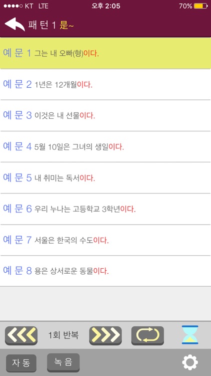 중국어는 뻔한 패턴의 반복이다 Lite screenshot-3