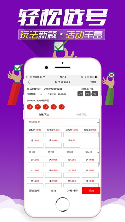 幸运28-值得信赖的彩票开奖助手