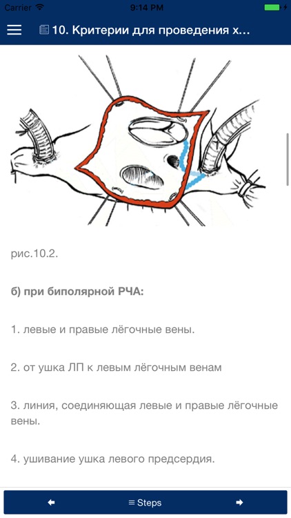 AF Surgery Heart Center screenshot-3