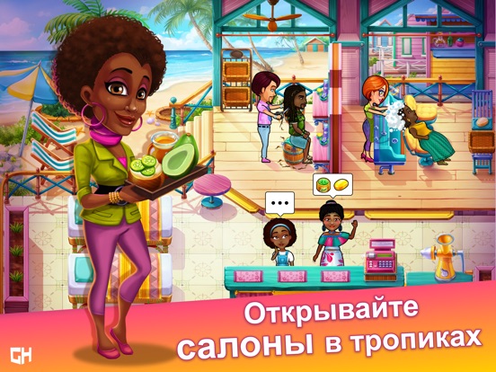 Скачать Sally's Salon 1