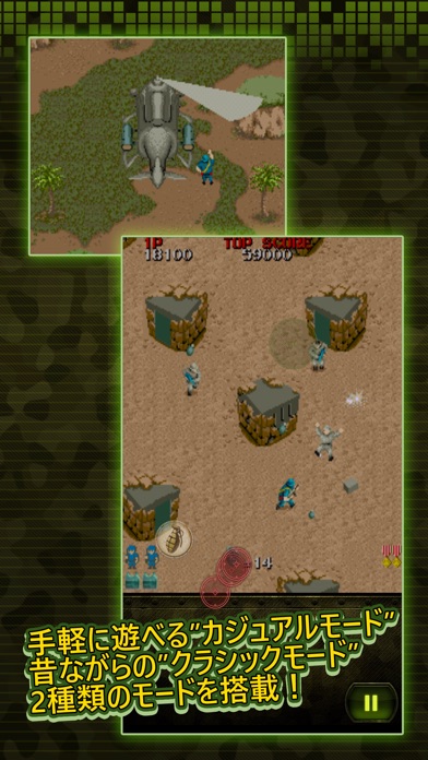 戦場の狼 モバイル screenshot1