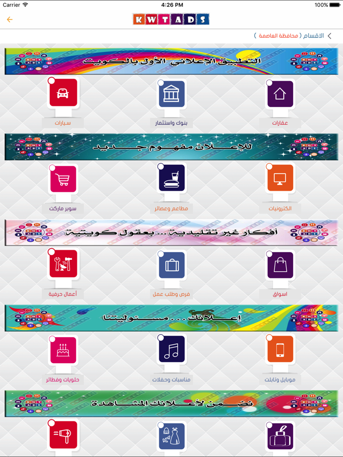 كويت ادز - KWTADS‎