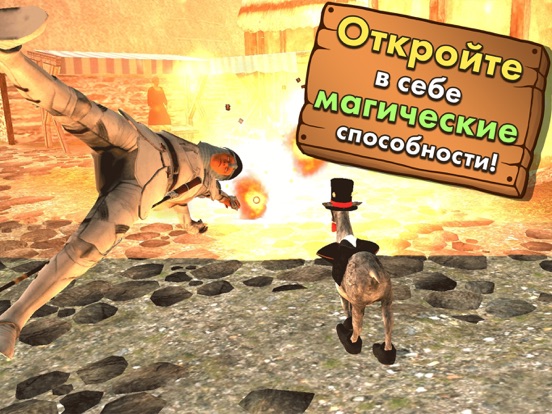 Скачать Goat Simulator MMO Simulator