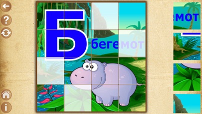 Учим буквы и алфавит - Пазлы для малышей и детей screenshot 4