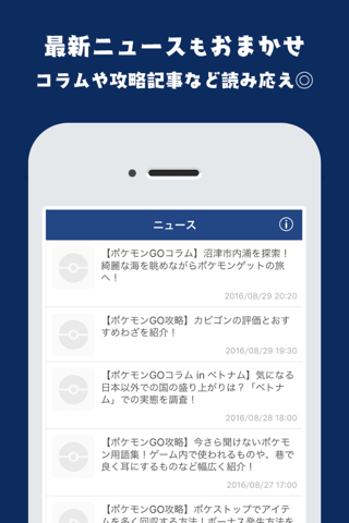 GO図鑑 for ポケモンGO - 相性チェッカーでジム戦を攻略 - screenshot 4