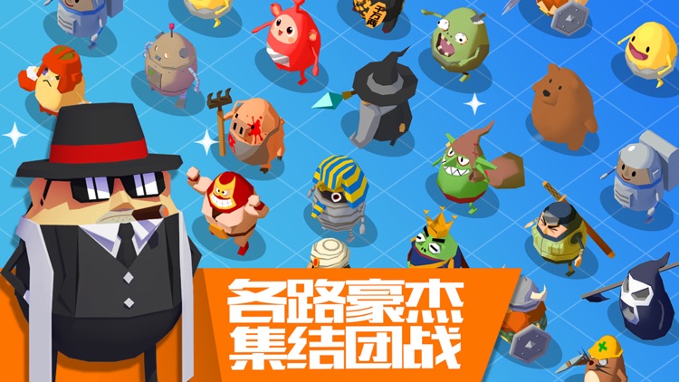 蛋蛋军团-新角色萌呆熊上线 screenshot-4