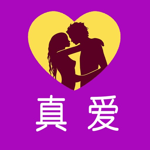 真爱网-高端婚恋交友平台