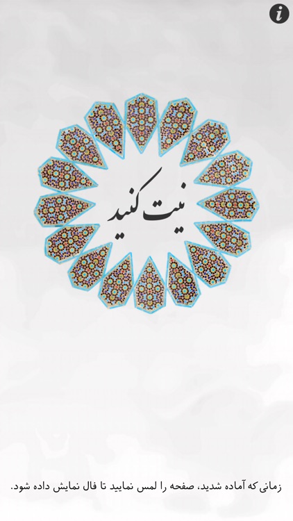 Hafez Fortunes