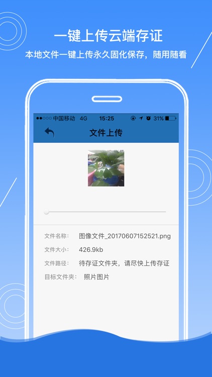 移动公证录像-可公证的专业拍照录像取证软件