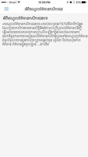 AGINFO CAMBODIA(圖5)-速報App