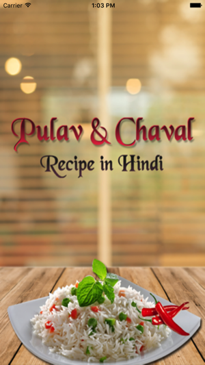 Pulav Recipe in Hindi(圖1)-速報App