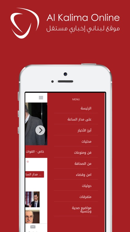 Al Kalima Online News screenshot-4